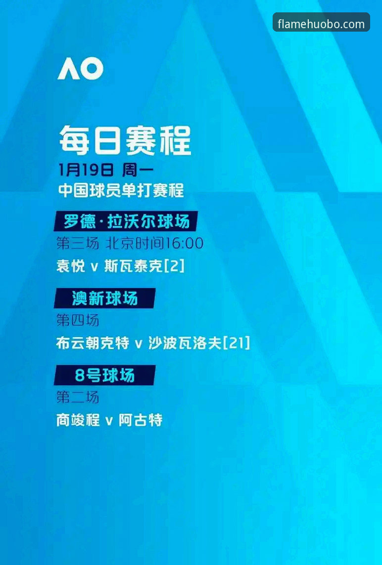 青岛海牛13年破咒3-1力克上海海港——火博体育全站赛事数据深度解析